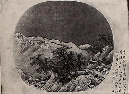 Выставка китайской живописи. 18 репродукций. [Каталог] / Всесоюз. о-во культ. связи с заграницей (ВОКС); Гос. ист. музей. М.: Всекохудожник, 1934.